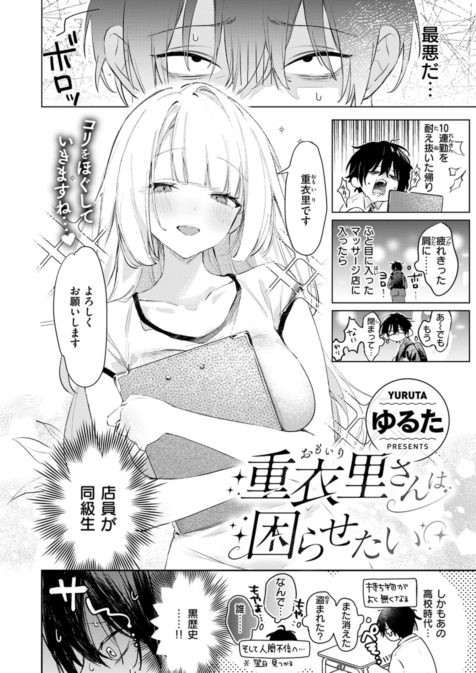 重衣里さんは困らせたい【ゆるた】b915awnmg03412サンプル画像004