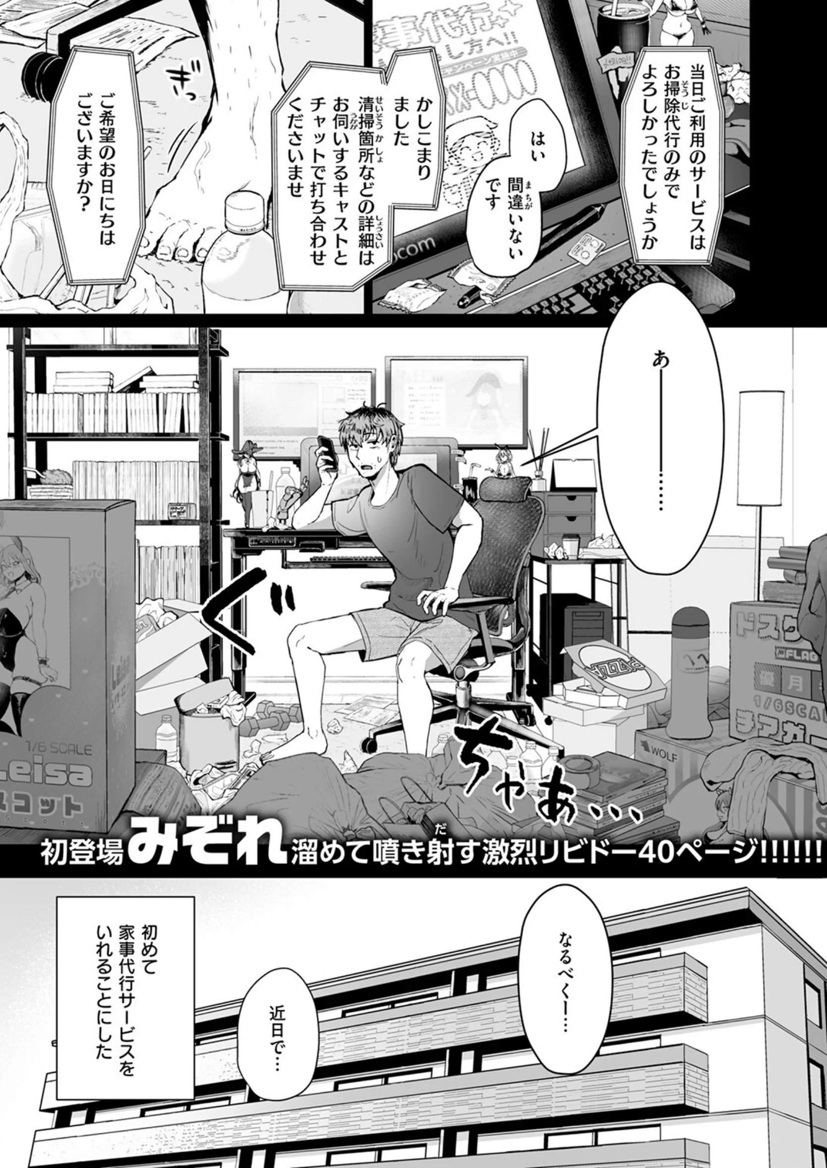 家事代行の水谷さん【みぞれ】b915awnmg03534サンプル画像003